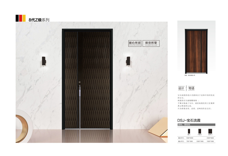 2021德斯杰安全门