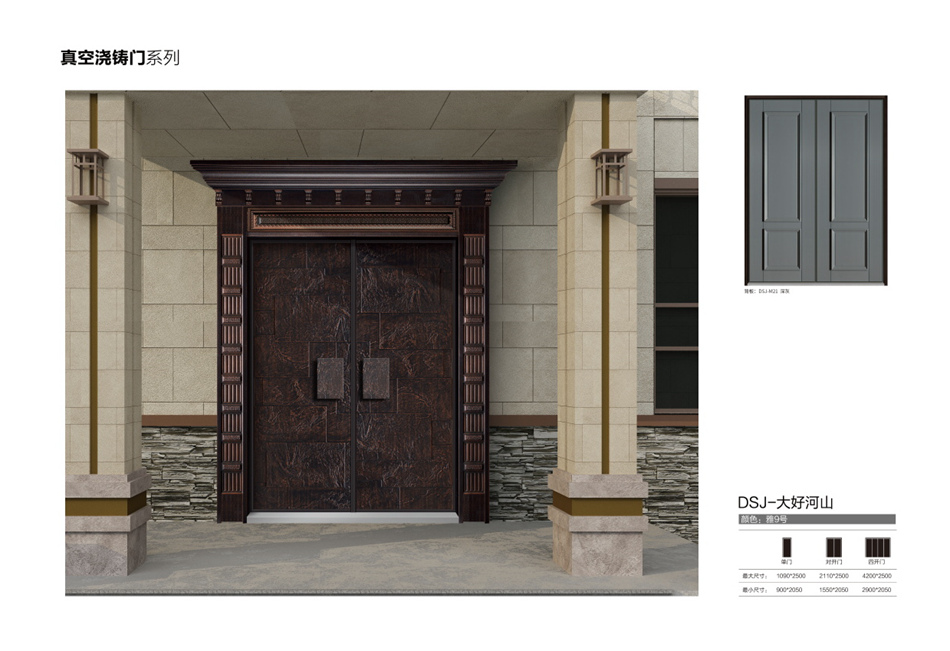 2021德斯杰安全门
