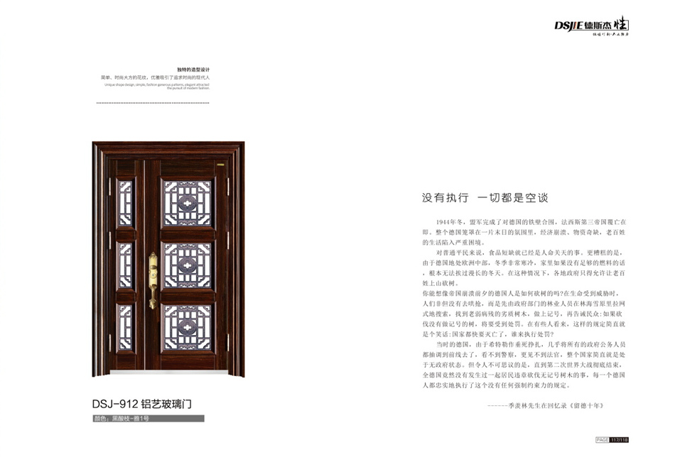2021德斯杰安全门