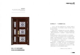 2021德斯杰安全门DSJ-912铝艺玻璃门